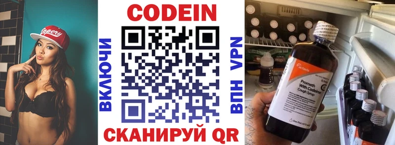 Купить где  Павловский Посад  Кодеин Purple Drank 