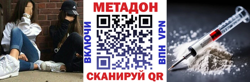 МЕТАДОН кристалл  Купить  Павловский Посад 